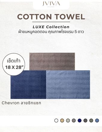 Face Towel (18x28 inch) Chevron