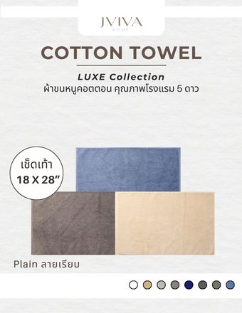 Face Towel (18x28 inch) Plain