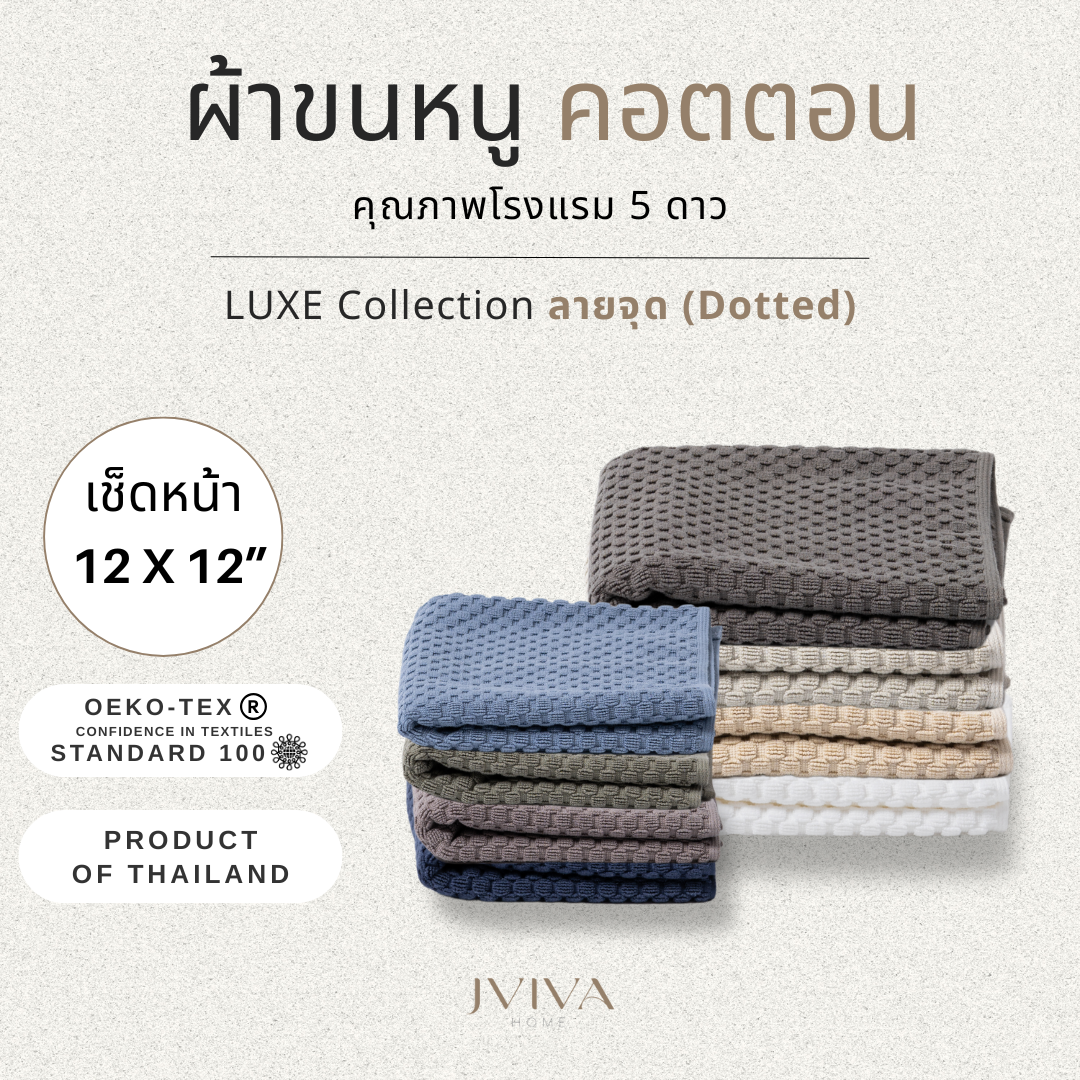 เช็ดหน้า (12x12 นิ้ว) ลายจุด