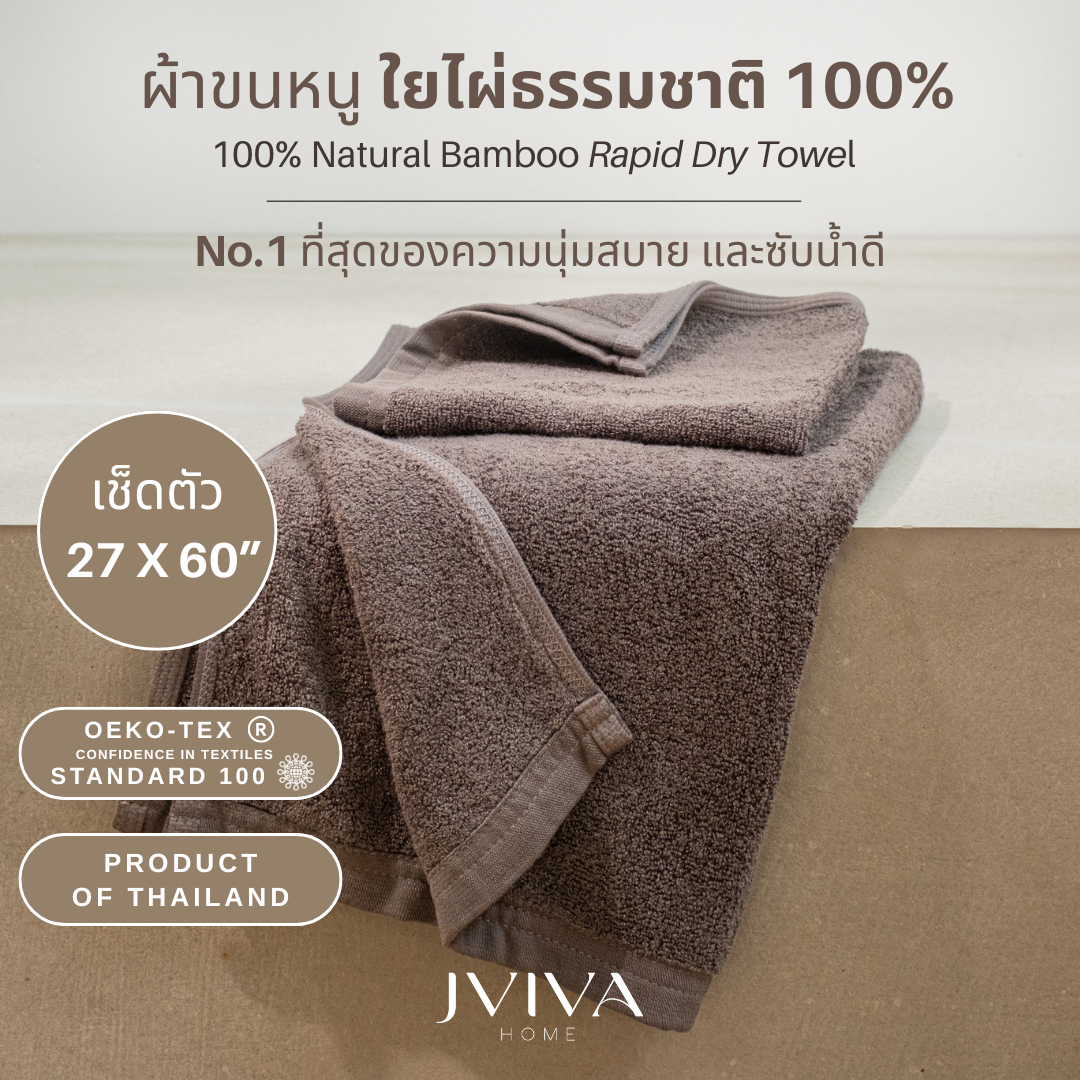 เช็ดตัว ไซส์ L (27x60 นิ้ว) 