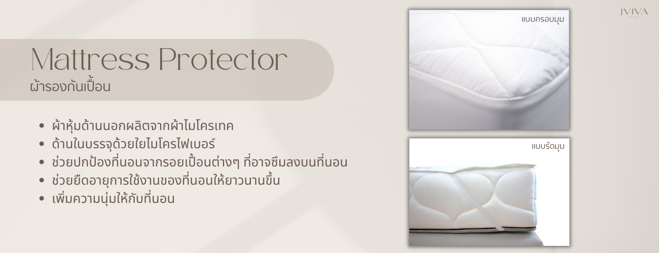 Jviva - Mattress Protector